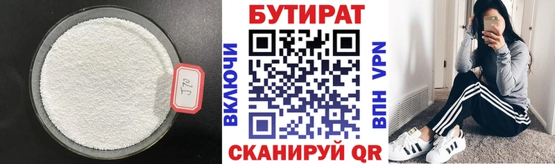 блэк спрут зеркало  магазин    Хвалынск  БУТИРАТ бутандиол 