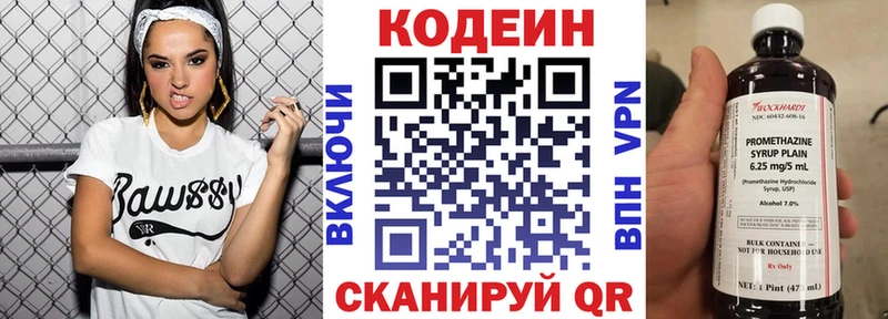 darknet официальный сайт  Хвалынск  Codein напиток Lean (лин) 