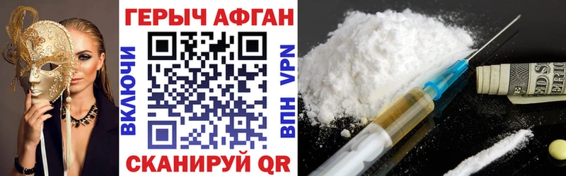 ГЕРОИН Афган  ссылка на мегу tor  Хвалынск 