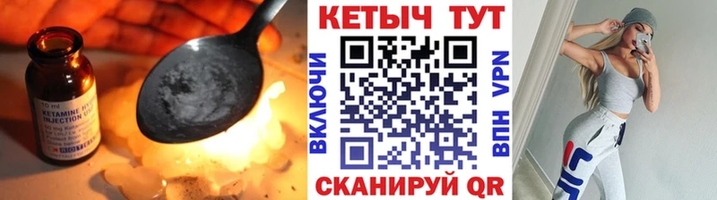 Кетамин ketamine  закладки  Хвалынск 