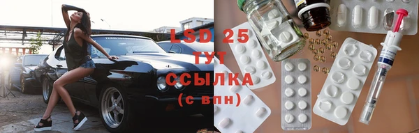 марки lsd Арсеньев