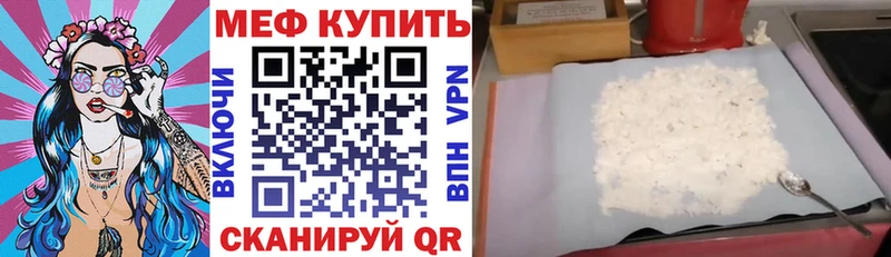 закладки  Хвалынск  Меф mephedrone 