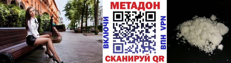 blacksprut зеркало  Хвалынск  МЕТАДОН VHQ 